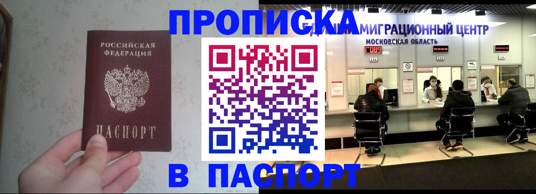 прописка для военкомата в Ясногорске