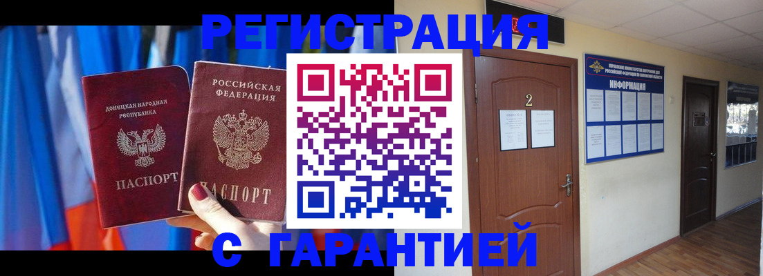 временная регистрация в квартире в Ясногорске