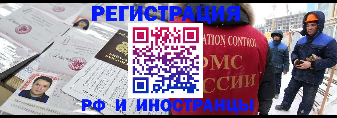 где прописаться в Ясногорске