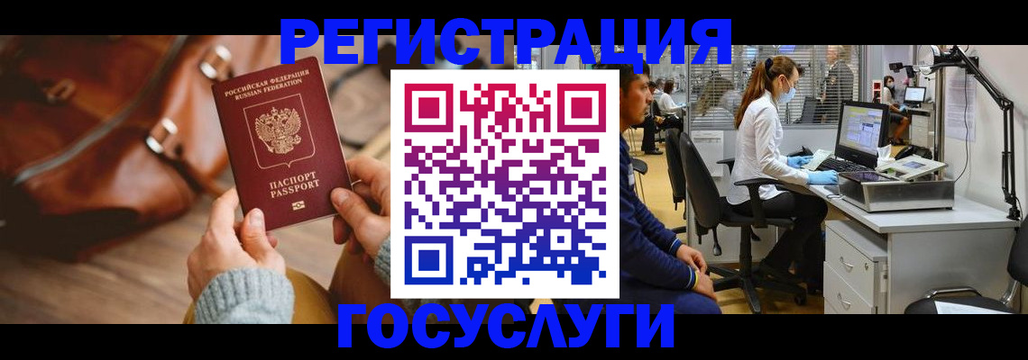 временная регистрация законно в Ясногорске