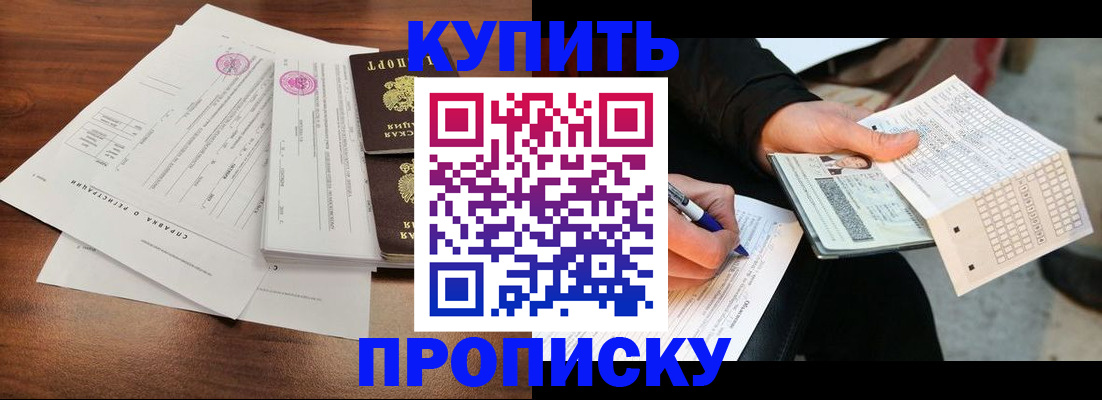 прописка для военкомата в Ясногорске