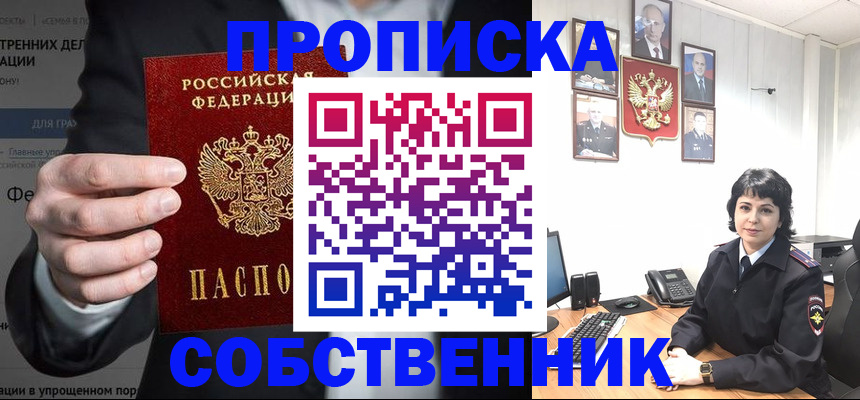 временная регистрация в Ясногорске