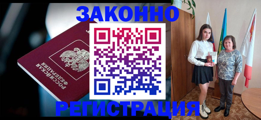 временная регистрация гарантия в Ясногорске