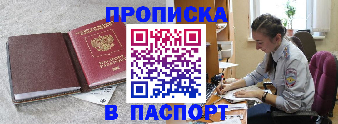 где прописаться в Ясногорске