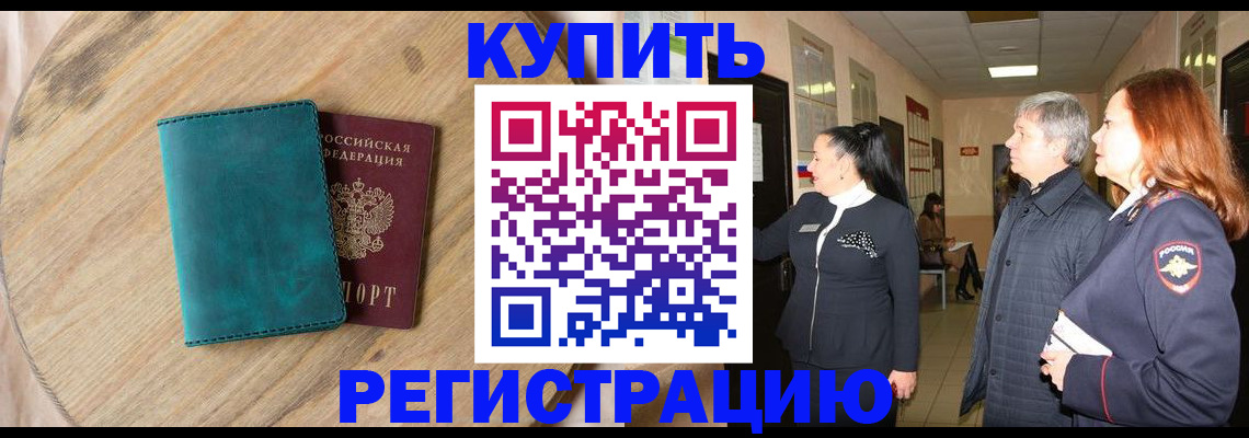 временная регистрация 2025 в Ясногорске