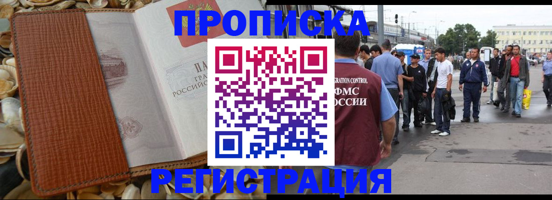 временная регистрация поиск в Ясногорске