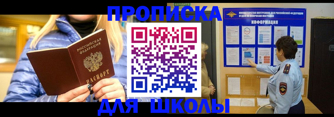 прописка паспорт в Ясногорске